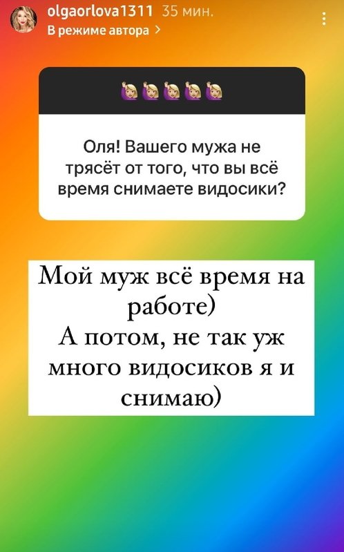 Ольга Орлова: К внукам я готова, а вот сын точно нет