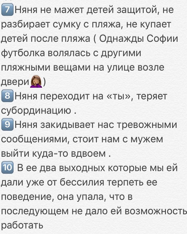 Александра Гозиас: История про няню Александра Гозиас: История про няню