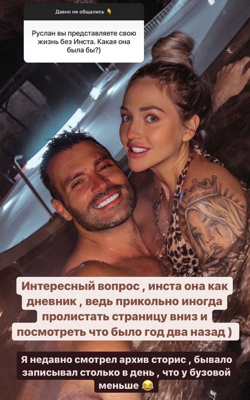 Руслан Мацьолек: Любовь не обманешь
