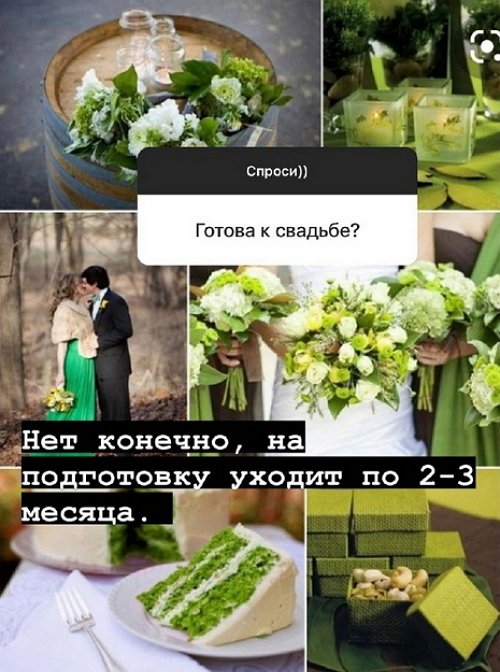 У Надежды Ермаковой всего два месяца на подготовку к свадьбе