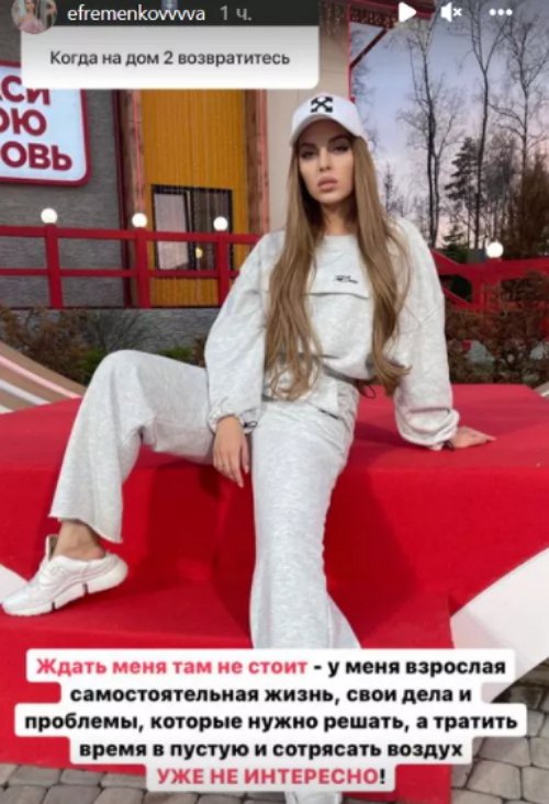 Юлия Ефременкова всё ещё не отпустила Мондезира?