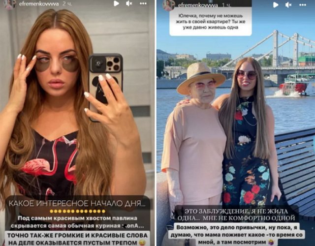 Юлия Ефременкова всё ещё не отпустила Мондезира?