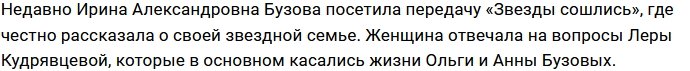 Ирина Бузова дала оценку мужчинам своей старшей дочери