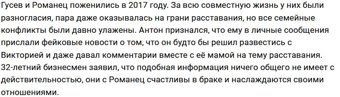 Антон Гусев: Где вы берёте эту информацию?