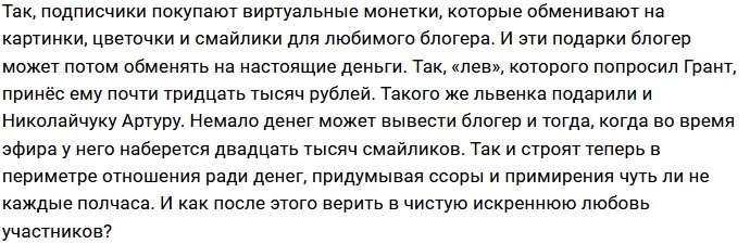 ТикТок помог Гранту заработать на кольцо для Бухынбалтэ