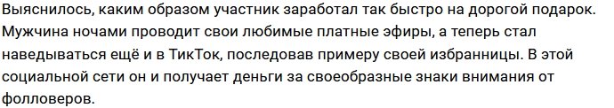 ТикТок помог Гранту заработать на кольцо для Бухынбалтэ