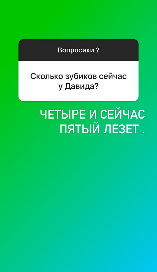 Анна Блюменкранц: Я не против их общения