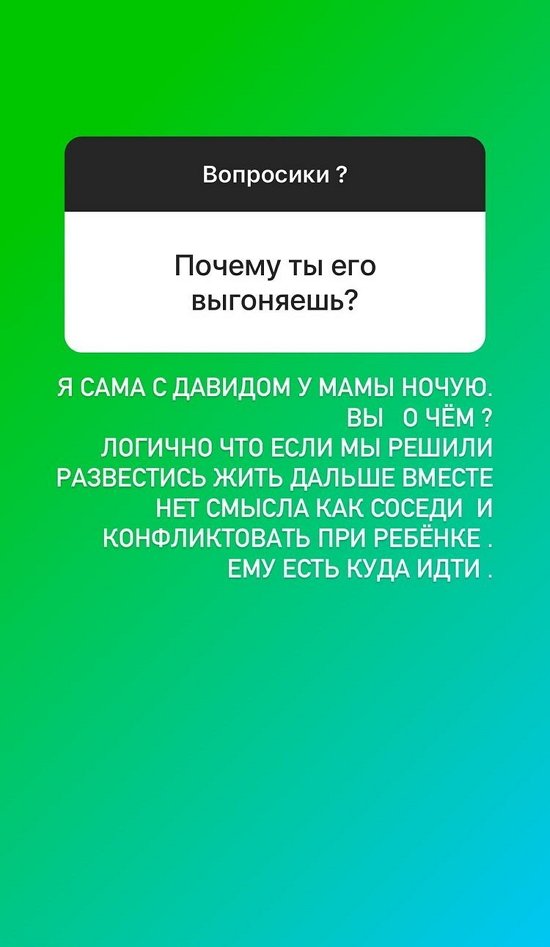 Анна Блюменкранц: Я не против их общения