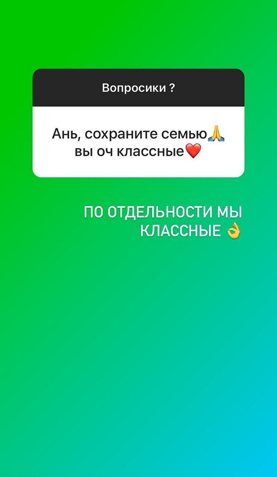 Анна Блюменкранц: Я не против их общения