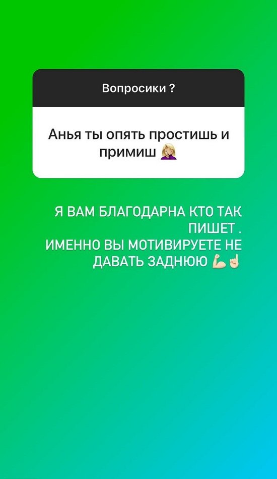 Анна Блюменкранц: Я не против их общения