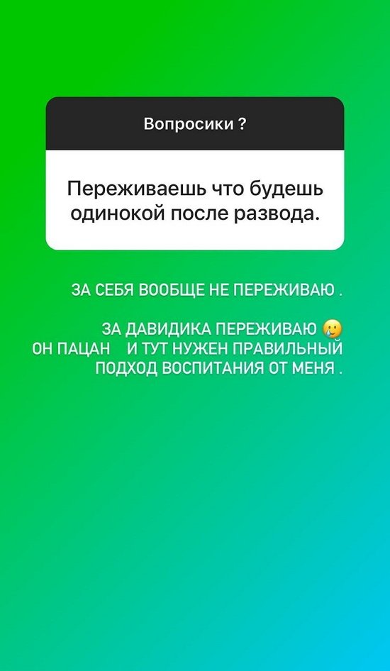 Анна Блюменкранц: Я не против их общения