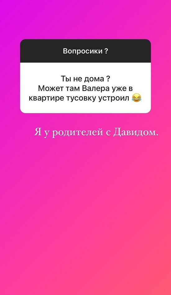 Анна Блюменкранц: Я не против их общения
