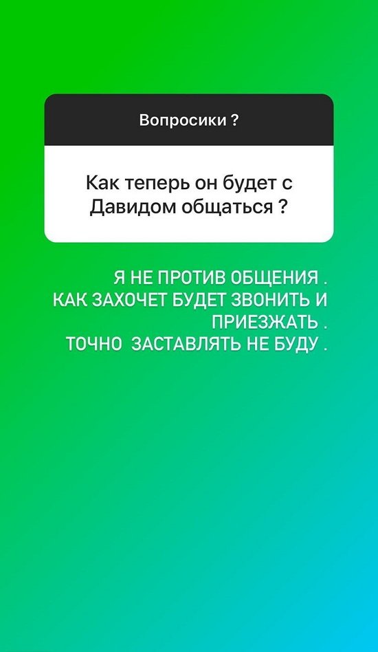 Анна Блюменкранц: Я не против их общения