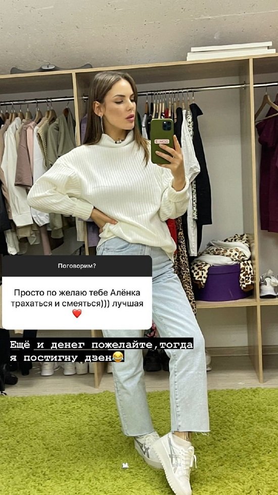 Алена Опенченко: Я не считаю это за косяк