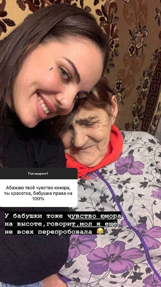 Алена Опенченко: Я не считаю это за косяк