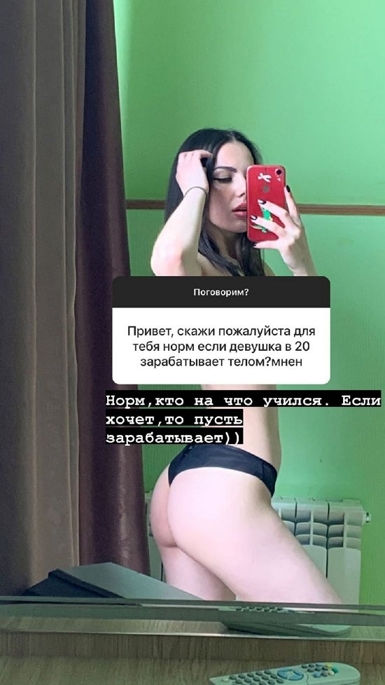 Алена Опенченко: Я не считаю это за косяк