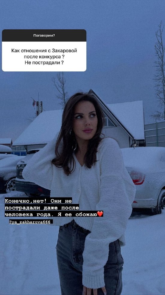 Алена Опенченко: Я не считаю это за косяк