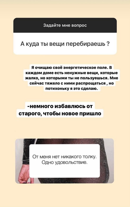 Ирина Пингвинова: Всему свое время!