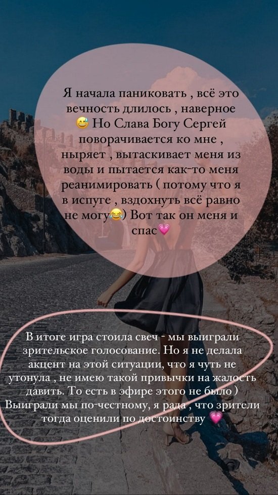 Дарья Пынзарь: Я чуть не утонула тогда!