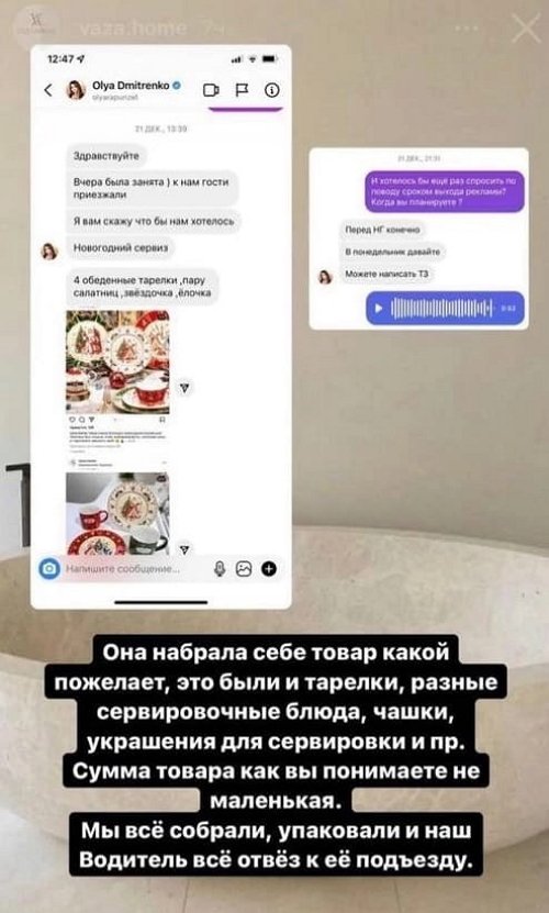 Ольга Рапунцель отказывается оплачивать товар по бартеру
