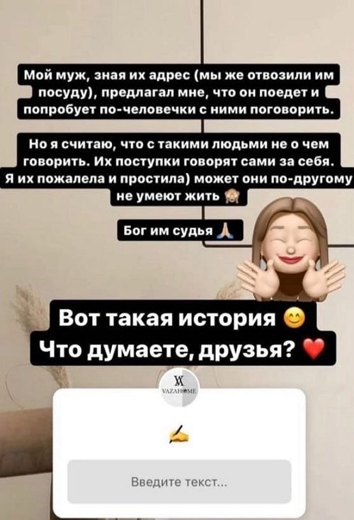 Ольга Рапунцель отказывается оплачивать товар по бартеру