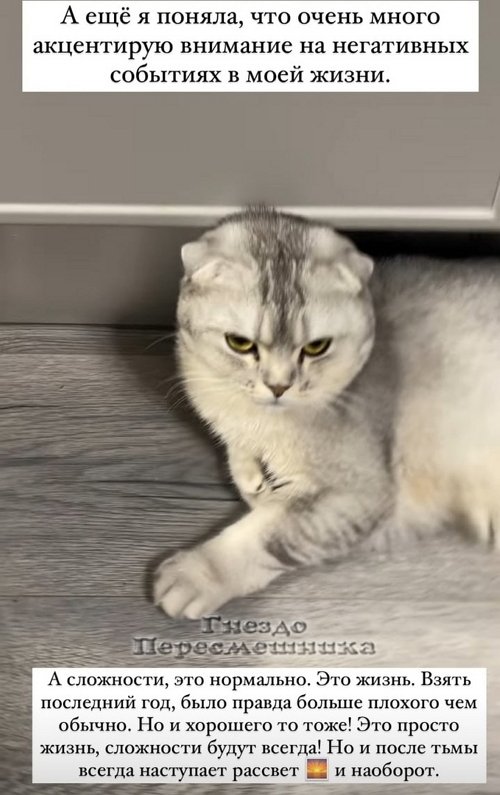 Александра Черно: Сложности будут всегда