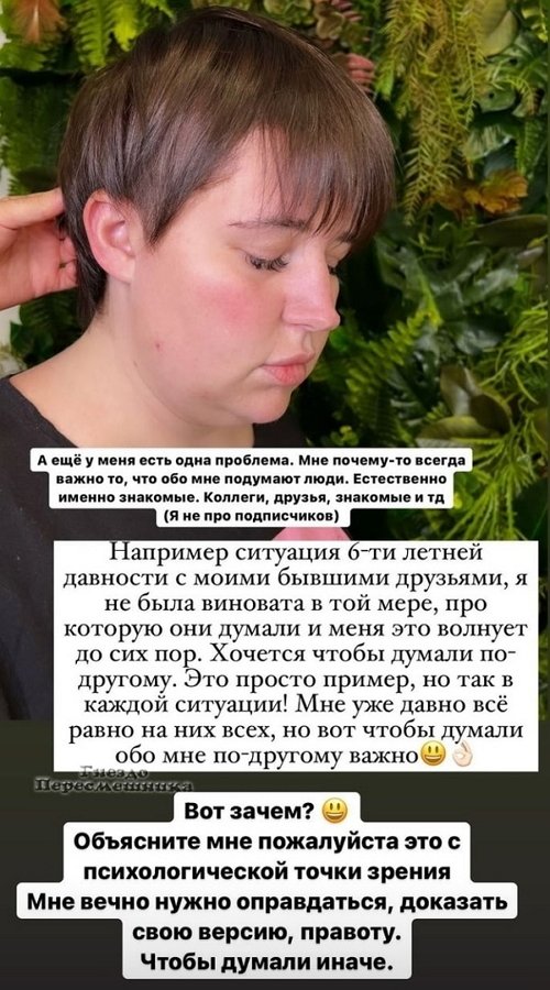 Александра Черно: Сложности будут всегда
