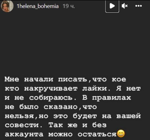 Опенченко обвиняет Фомскую в нечестной борьбе в конкурсе