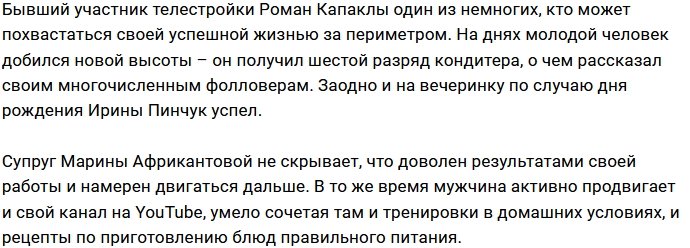 Капаклы гордиться своими успехами на кулинарном поприще