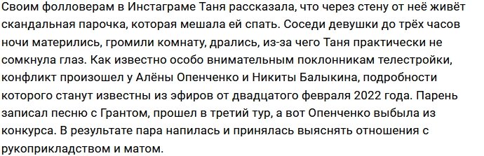Беременную Татьяну Репину напугали пьяные коллеги по Дома-2