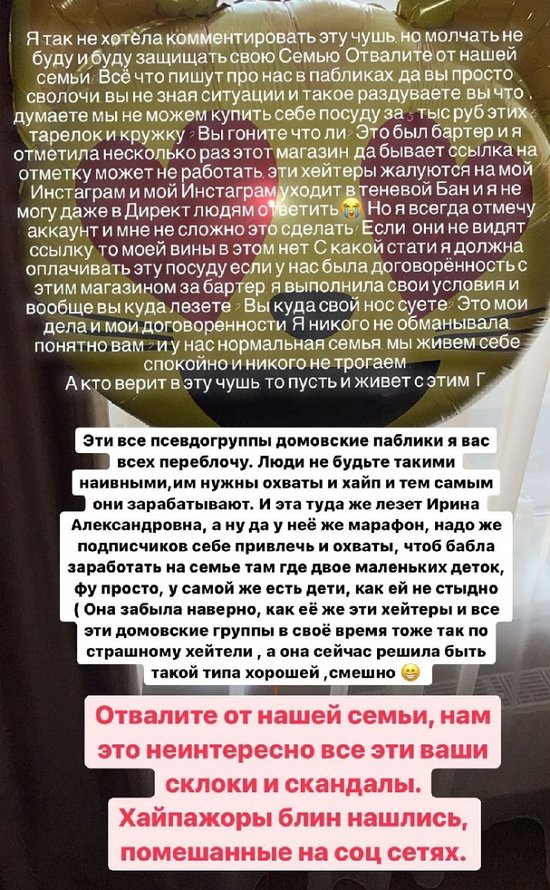 Ольга Рапунцель: Я молчать не буду!