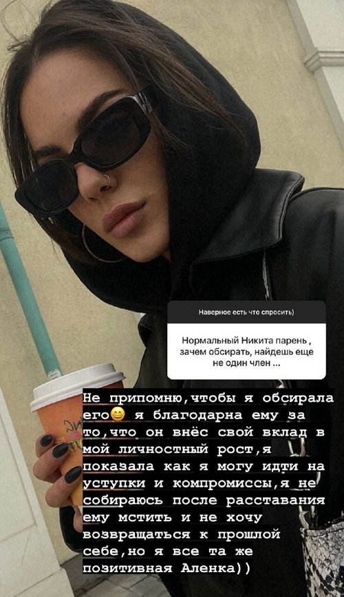 Алёна Опенченко: Эфиры я не смотрю