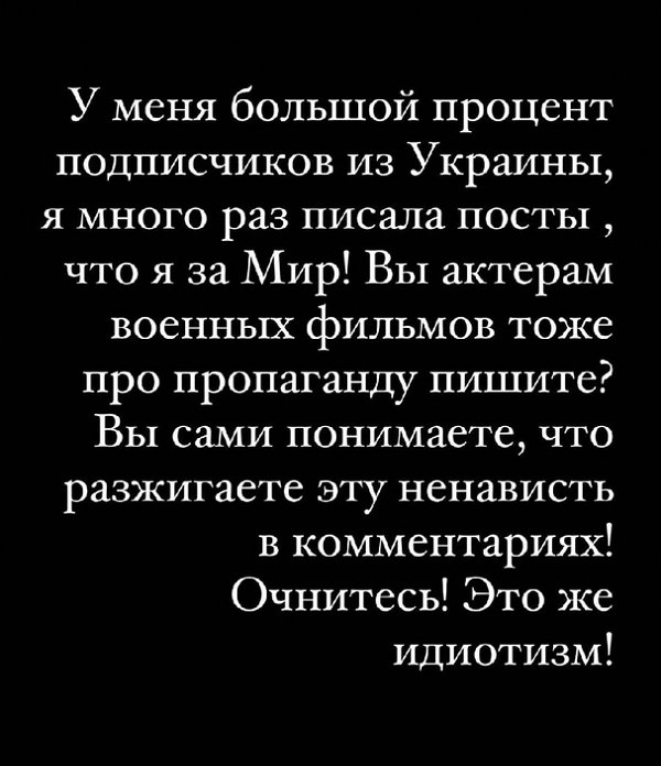Ксения Бородина: Я вне политики!