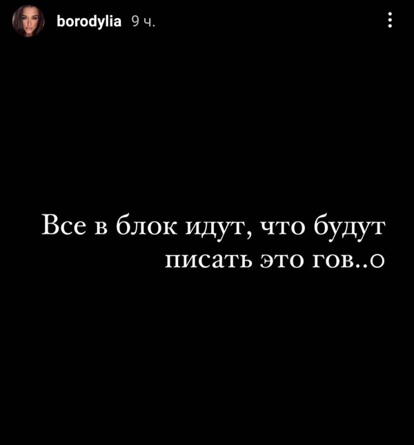 Ксения Бородина: Я вне политики!
