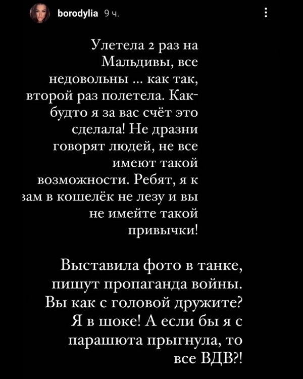 Ксения Бородина: Я вне политики!