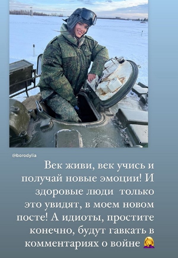 Ксения Бородина: Я вне политики!