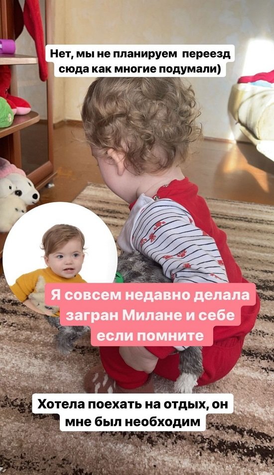 Ирина Пингвинова: Хочу улететь, но переживаю из-за Миланы