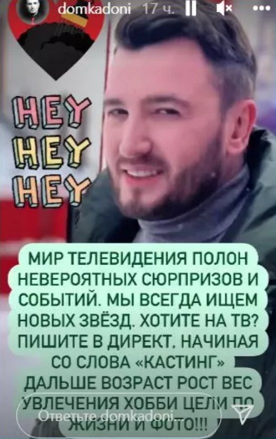 Кадони настроен против Николайчука из-за его любви к соцсетям