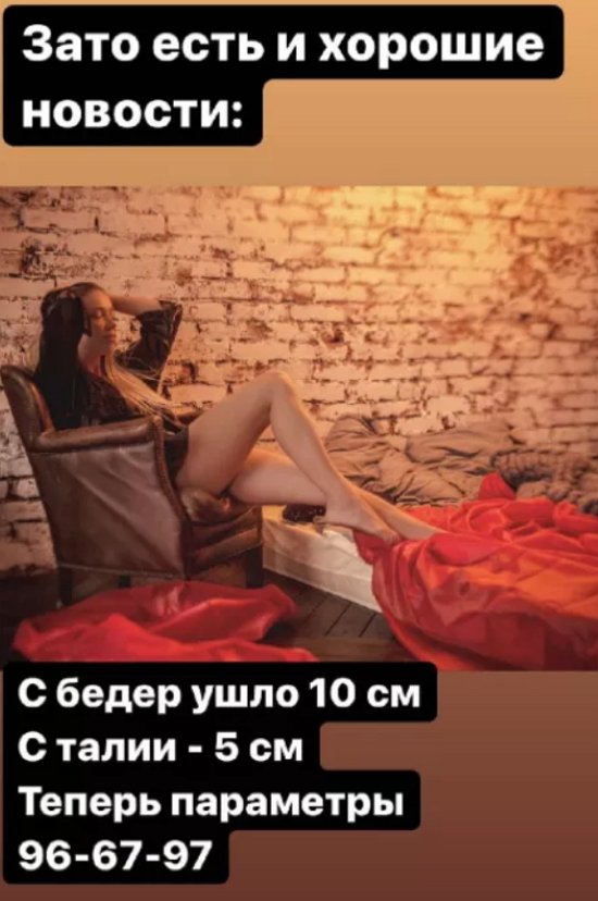 Ермакова не отменила свадьбу, а просто взяла паузу