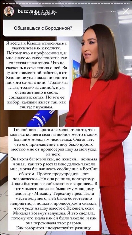 Бузова: Она ни разу мне в лицо гадости не сказала, только за спиной!