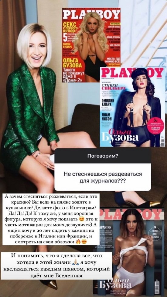 Ольга Бузова: У меня хорошая фигура, которую я хочу показать!