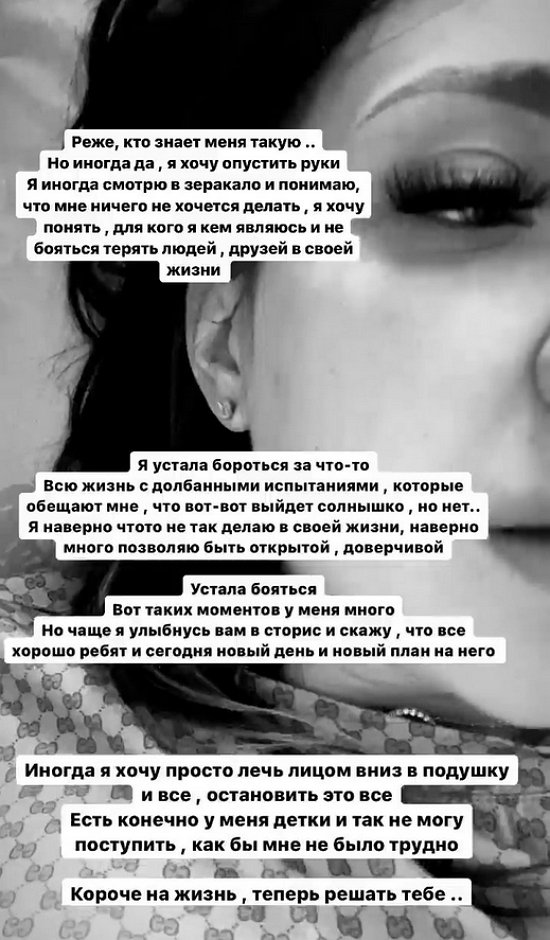 Алена Савкина: Иногда так хочется опустить руки...