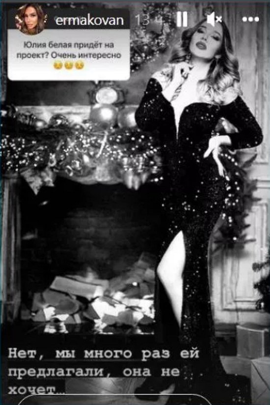 Зрители продолжают навязывать Ромашову Юлию Белую