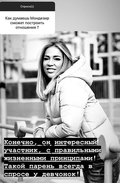 Надежда Ермакова: Даниэль на поляне