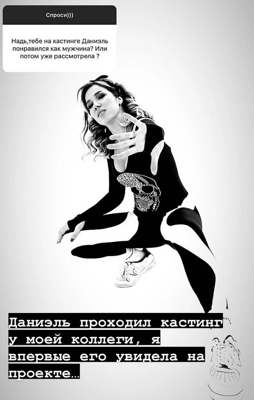 Надежда Ермакова: Даниэль на поляне