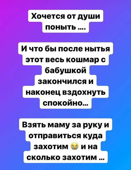 Селена Майер: Мы с папиком расстались