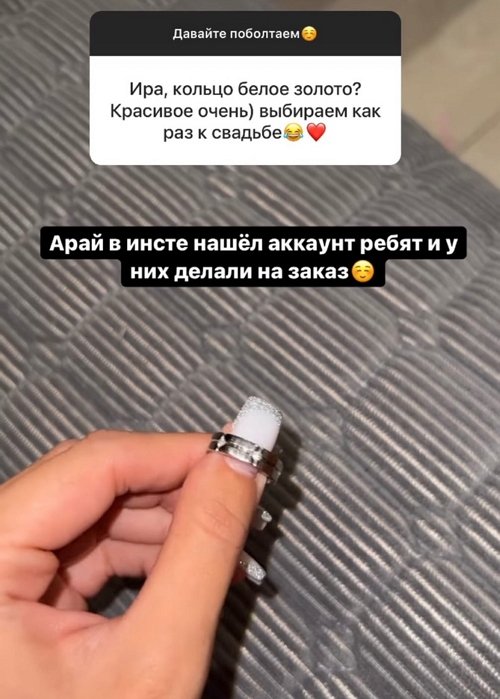 Ирина Пинчук: Я не собиралась ждать предложения 4 года