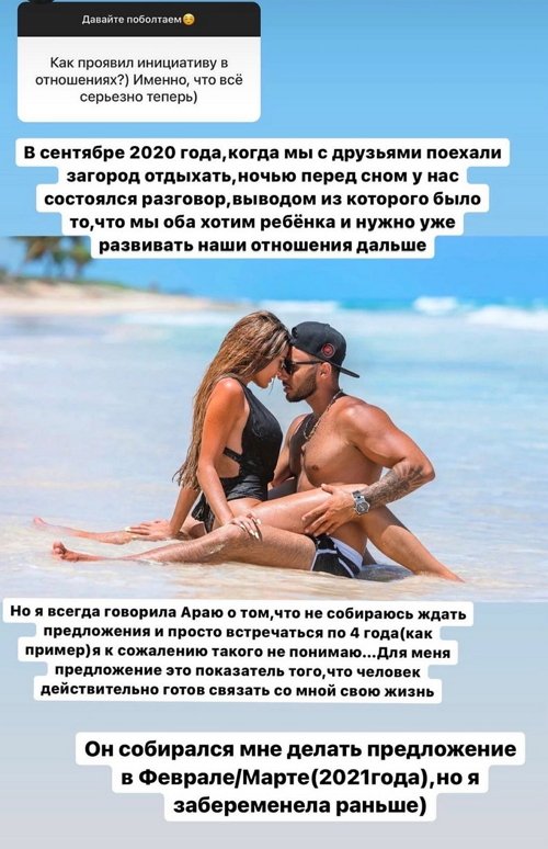 Ирина Пинчук: Я не собиралась ждать предложения 4 года