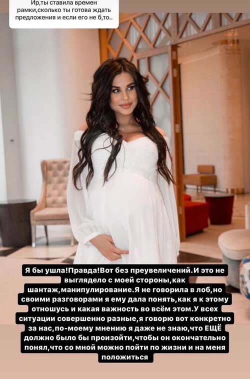 Ирина Пинчук: Я не собиралась ждать предложения 4 года