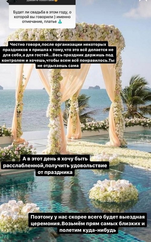 Ирина Пинчук: Я не собиралась ждать предложения 4 года